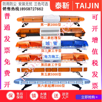  12V engineering vehicle flashing warning light wrecker rescue vehicle overhead light Yellow 24v long row light Trailer alarm light