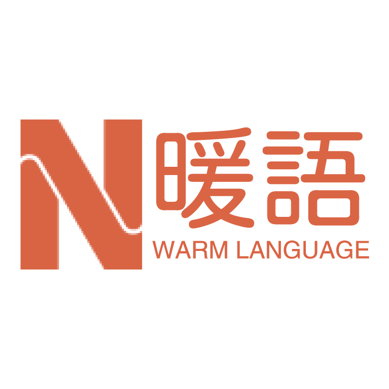 暖言暖语