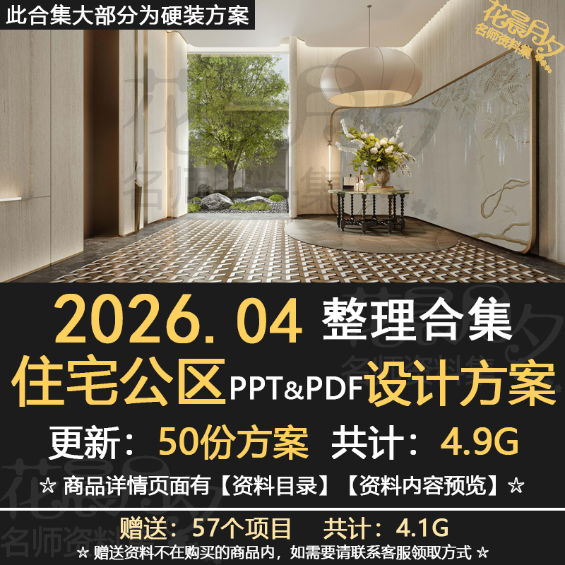 2026 Residential Apartment Mansion Public Area Lobby Standard Floor Elevator Hall Design Plan Ppt Effect Images