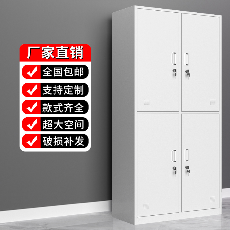 Steel Employees IRON SHEET CABINET FOUR DOORS LOCKER ROOM STAFF QUARTERS SIX DOORS CHANGE CLOSETS WITH LOCK CONTAINING CABINET SHOES CABINET CABINET CABINETS