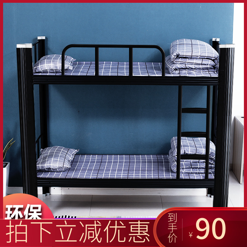 Iron bed frame 0 9 m 1 2 m 2 m upper and lower bunk bed staff Dormitory high and low bed student sleeping room iron frame single double bed