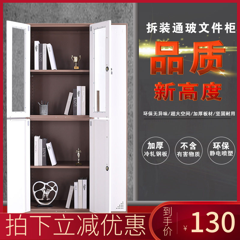 Steel Curry Colours Five Doors Glass More Wardrobe Staff Accommodating Cabinet Office Information Cabinet With Lock Documents Sheet Iron Cabinet