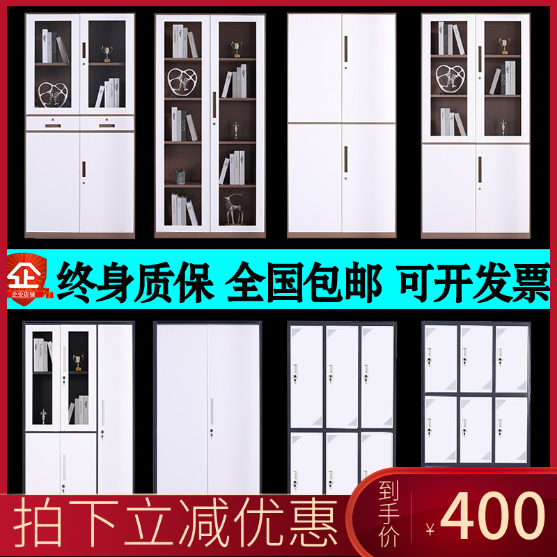 Manufacturer Direct Sales Thickened Steel Office Cover Color Cafe White file cabinet Sheet Cabinet Dressing file Information locker Sub