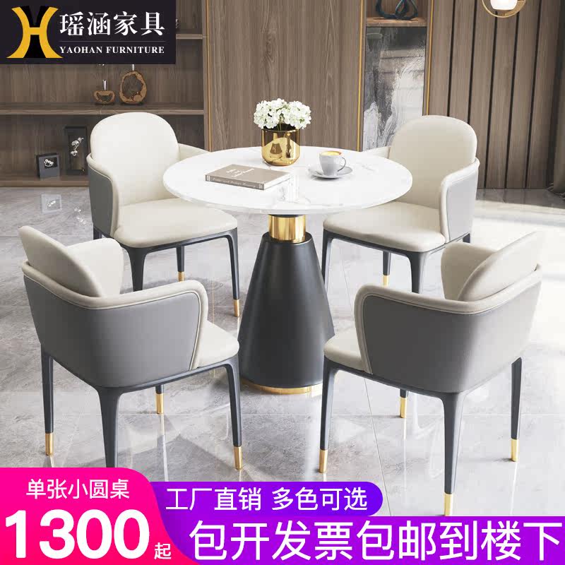 Solid wood negotiation table and chair combination Modern light luxury reception reception guest leisure rest area sample house exhibition center beauty salon small round table