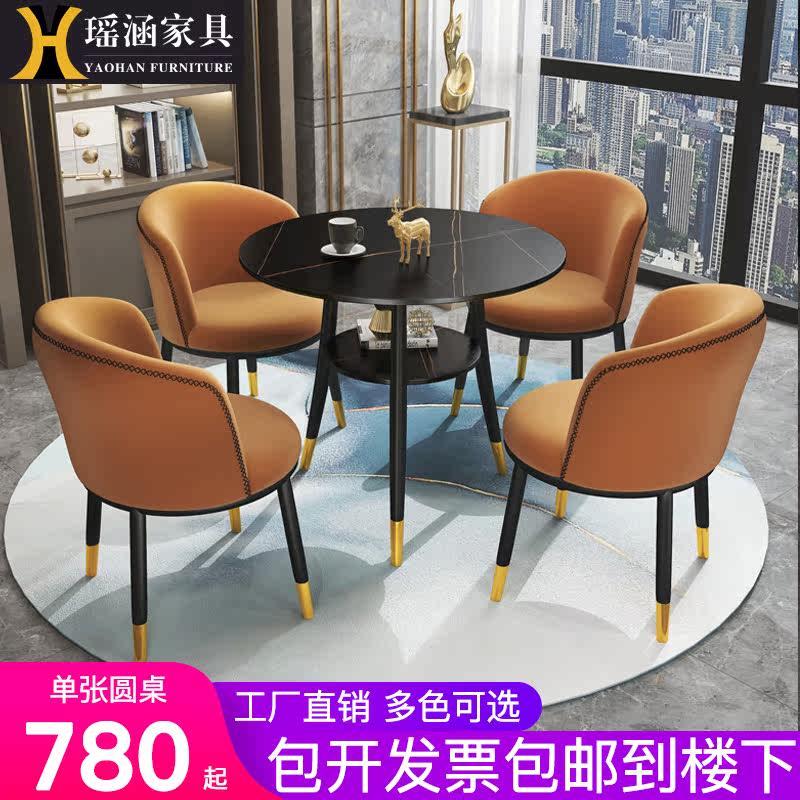 Slate marble negotiation table and chair combination light luxury modern business reception leisure shop negotiation and reception small round table