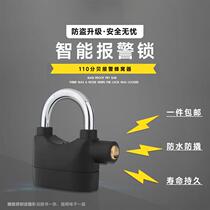 Anti-theft alarm lock padlock motorcycle lock electric bicycle lock outdoor door lock waterproof anti-pry anti-theft lock