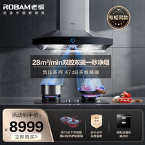 (Special Cabinet Identical) Boss 8235S range hood Home Kitchen Big Suction Eurostyle Top official flagship store