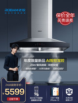 (Flagship Top Suction) Boss 68A0 Range Hood Kitchen Home Big Suction Pumping Boss Flagship Store Official Banner