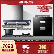Boss 65X2 57B0 705 range hood gas cooker smoke cooker smoked cabinet package package