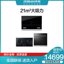 (Special Cabinet Identical) Robam boss 5900S 9B52 825 large extractor hood manufacturer distribution