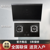 Boss 27A7 56B0 official Hood stove set suction range hood gas stove gas stove package