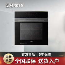 Boss R075 S275 embedded steamer oven home large capacity steaming package high-end smart kitchen