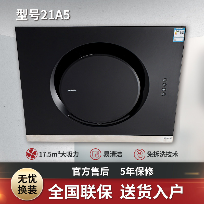 Boss 21A5 Range Hood Home Side Suction Kitchen Home Pumping Extractor Hood Owner Official Flagship Store 21A6