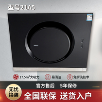 Boss 21A5 range hood household side suction kitchen household exhaust range hood boss official flagship store 21A6