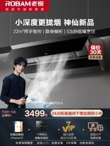 Boss 28A0 ventilator Home Kitchen Large Suction Side Suction Type Smoke Extraction Machine Suction Machine Official Flagship Store