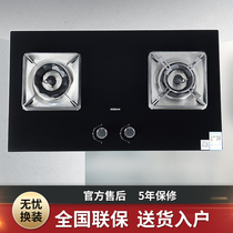 Robam boss 37b0 gas stove gas stove household desktop natural gas stove double stove stove double stove stove liquefied gas