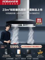 Robam boss CXW-260-68A0 boss 68A0 ventilator home kitchen big suction top suction Euro