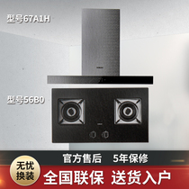 Boss 67A1H 56B0 range hood European style pump 20 cubic large suction wave intelligent control smoke stove set