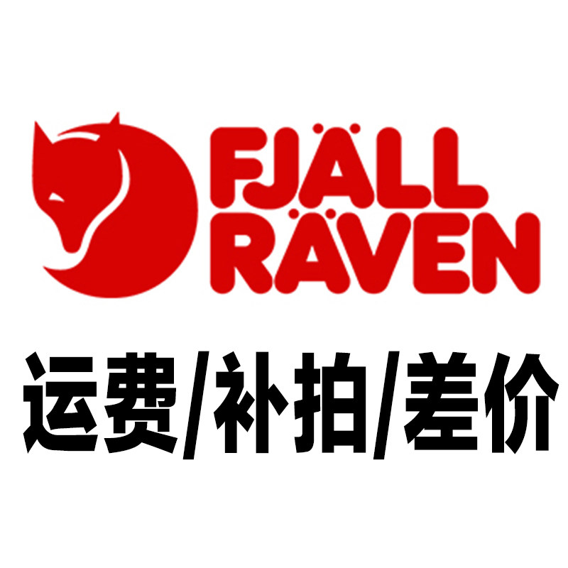 Price difference Freight charge (postage commodity price difference, etc)