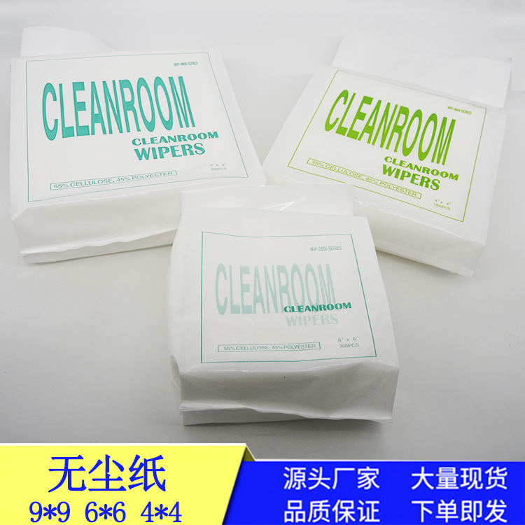 Suction Suction Oil Decontamination Dust Removal Industrial Wipe Paper 0609 Dust-free Paper 9 * 9 Industrial Dust-free Paper 9 Inch Foot 300 pieces