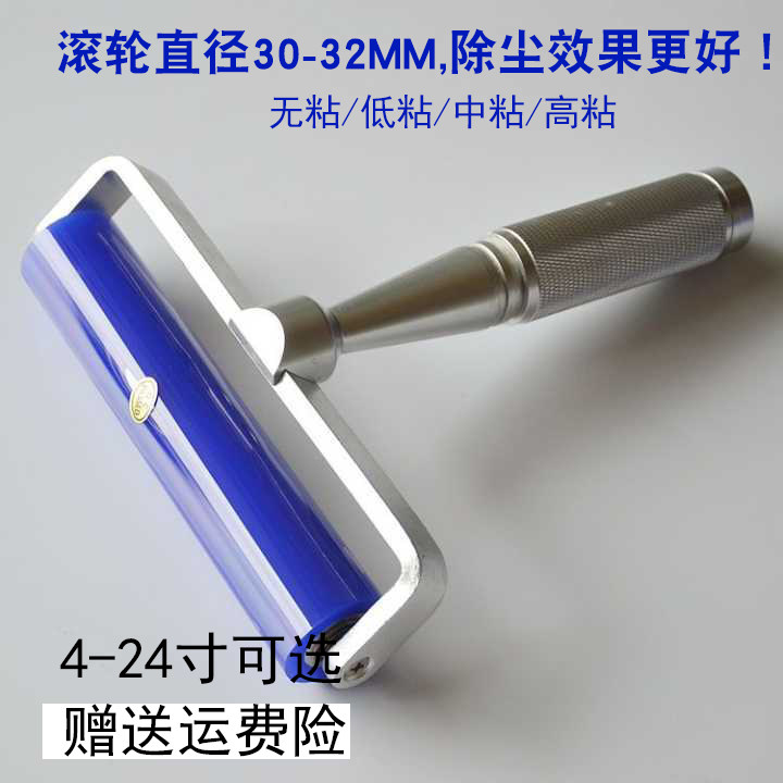 PCB dust silicone roller roller printed all aluminum handle silicone roller dust roller roller roller dust roller roller