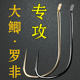 Fua nine titanium alloy fish hooks imported original genuine thin strips extremely fine bulk crucian carp Luo non-violent flying sleeve hooks