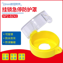 Emergency stop button switch protective cover can be padlocked Transparent waterproof and dustproof protective cover 22mm aperture NP2BZ42