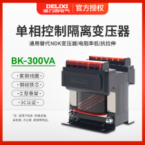 Dresi transformer BK-300VA machine tool single-phase control isolation 380V220V turns 110V24V36V12V