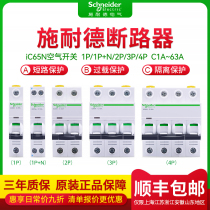 Schneider circuit breaker iC65N air switch 1P2P3P4P 32A63A10A household small micro-break DPN