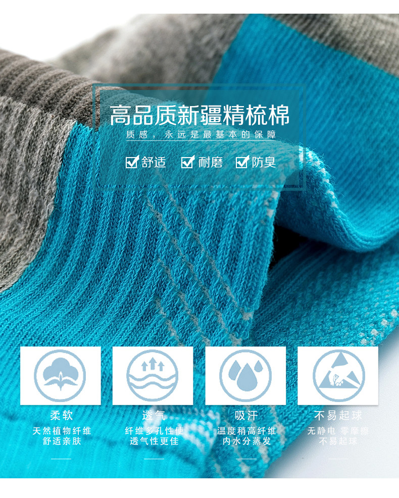 品答 60支新疆精梳棉 荧光运动袜 5双 图3