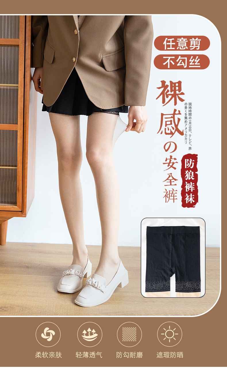 品答 防狼连裤袜 3双  天猫优惠券折后￥25.9包邮（￥38.9-15）