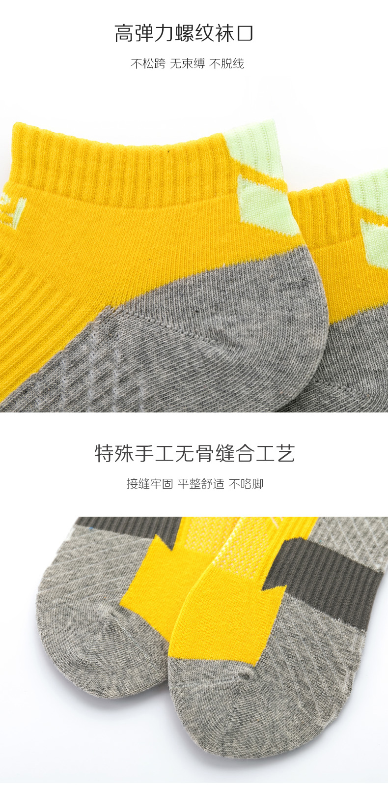 品答 60支新疆精梳棉 荧光运动袜 5双 图7