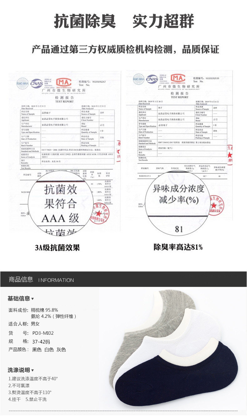 品答 抑菌防臭速干 超薄隐形船袜 5双 天猫优惠券折后￥14.9包邮（￥24.9-10）男女多色组合可选