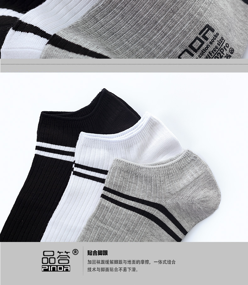 品答 抗菌防臭竹纤维袜子男短筒 5双 图9