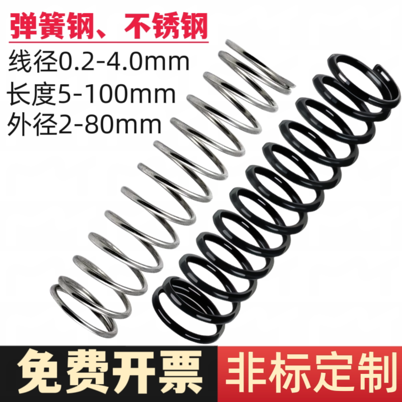 浙江众盈弹簧厂