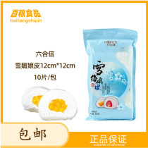 10 pieces fitted with six original flavourful snowy bridesmaids with snow plum brewed snowberry brewery 3.