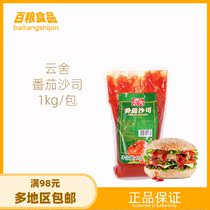 Cloud House Tomato Sauce 1kg ketchup Tomato Sauce with tomato sauce Tomato Sauce Pasta Seasoned with Pizza Fries Friar Sauce