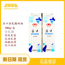 Cream Lemouth With Milk Fat Cream For Cake Framed Flowers West Point Decorate 980g