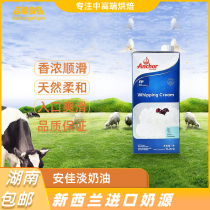 Angjia Light Milk Oil Animal Rare Cream Cake Framed Flowers Egg Tarts Ice Cream Milk Cover 12 Box pieces