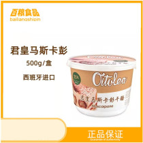 Spanish Import Monarch Mascarpene Cheese 500g Cheeses Cheese Tiramisu Cheese Cake material