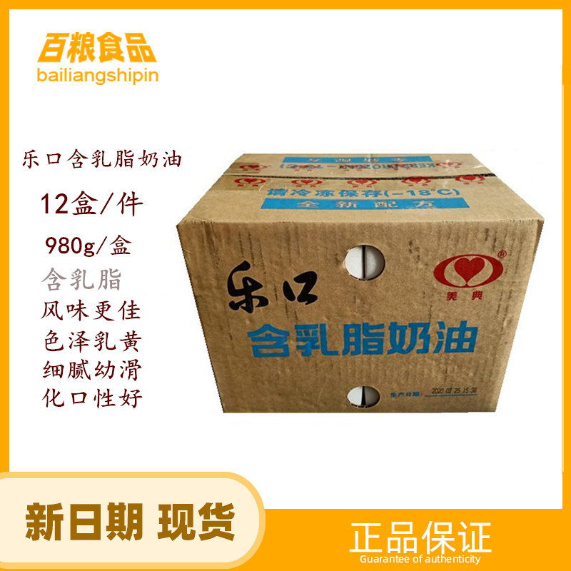 Cream Lemouth With Milk Fat Cream For Cake Framed Flowers West Point Decorate 980g * 12 Boxes 