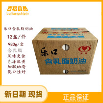 Cream Lemouth With Milk Fat Cream For Cake Framed Flowers West Point Decorate 980g * 12 Boxes 