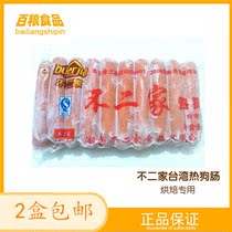 Not 2 hot dogs New grilled sausage Taiwan Flavor Barbecue Hotpot sausage Pizza Desktop Grilled Sausage Bread Sausage