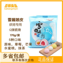 Six Letters Grand Blessing Snowy Virgin Leather Semifinished Snowberry Plum Leather Material Diy Egg Yolk Crisp Raw Material One