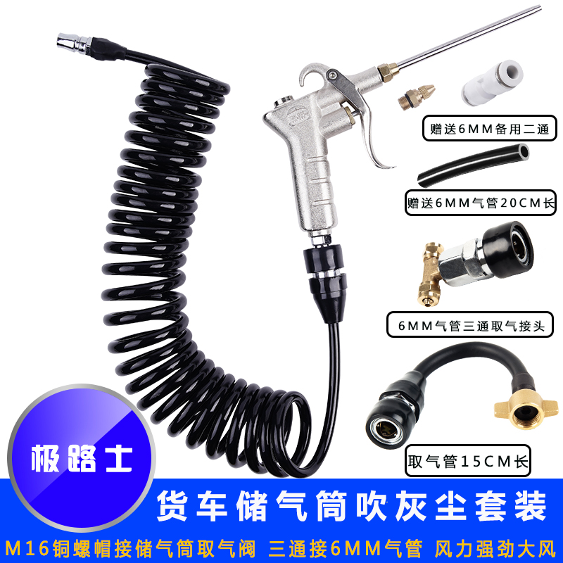 Extreme Lutheran lorry taking windpipe gas storage cylinder cab tee blown ash dust suit air compressor air filter core blowing dust