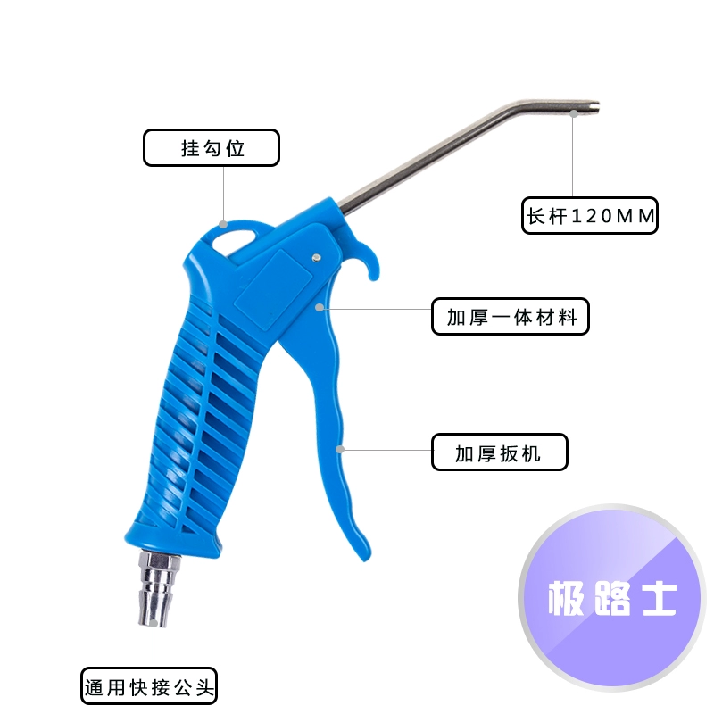 súng hút thổi máy nén khí Jilushi máy nén khí loại bỏ bụi súng hợp kim nhôm loại bỏ bụi súng tóc súng thanh dài súng không khí súng không khí áp suất cao súng khí nén cầm tay Súng máy nén khí