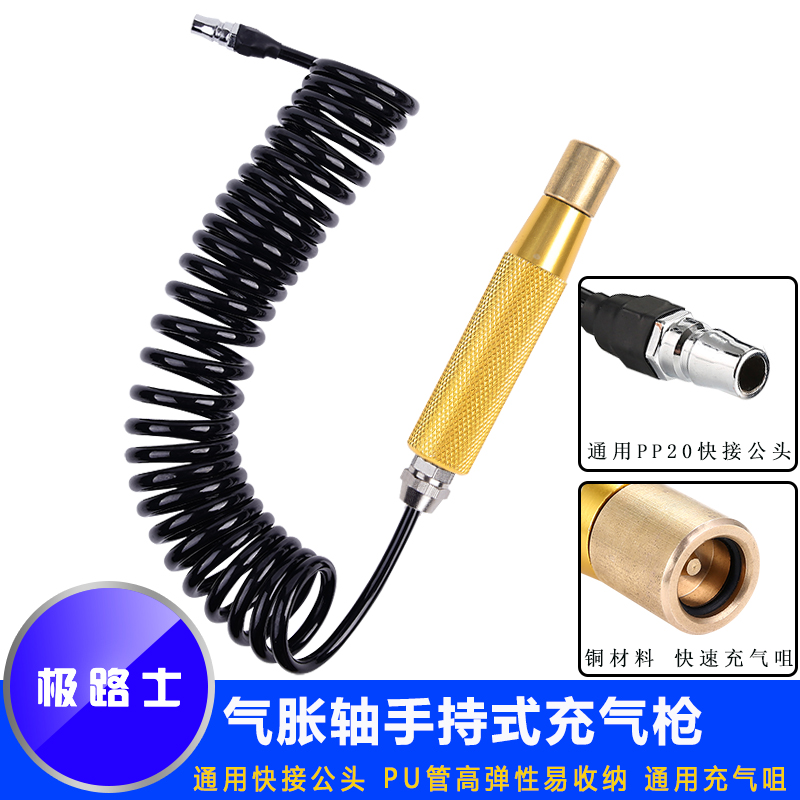 Pole air shaft inflation Air inflation shaft inflation tool Inflatable shaft hand filling accessories Equipment inflation handle