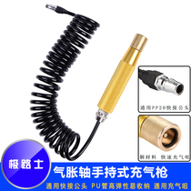 Extreme road air pressure shaft inflatable gas rising shaft inflatable tool gas expansion shaft filling hand fitting equipment inflatable handle