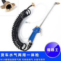 Extreme Road Taxi Pick-up Windpipe Wagon Blown Dust Suit Wagon Carwash Suit Wagon Multifunction Water Gas Gun