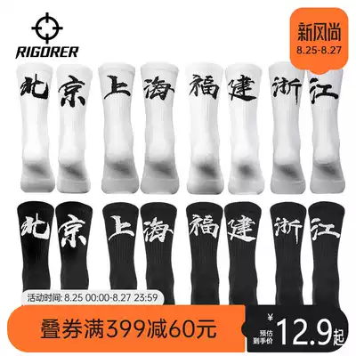 Quasi-personality provincial basketball socks men's and women's mid-tube professional sports breathable street city text tide socks